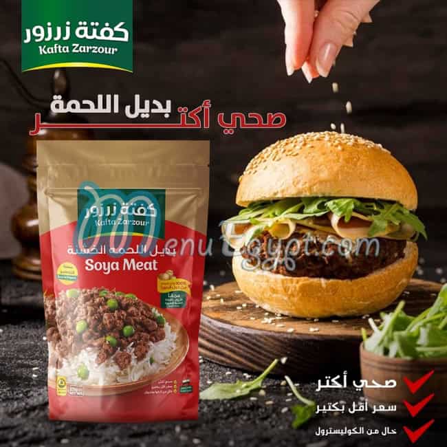 منيو كفتة زرزور مصر 5