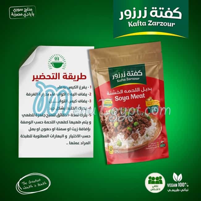 منيو كفتة زرزور مصر 6