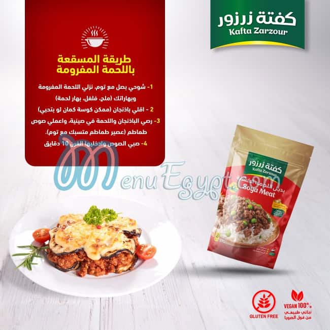 منيو كفتة زرزور مصر 7