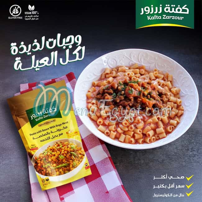 منيو كفتة زرزور مصر 9
