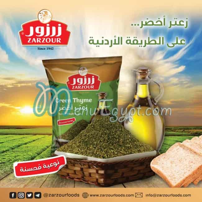 كفتة زرزور مصر الخط الساخن