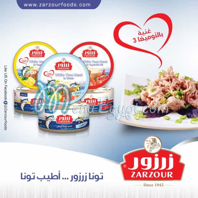كفتة زرزور مصر