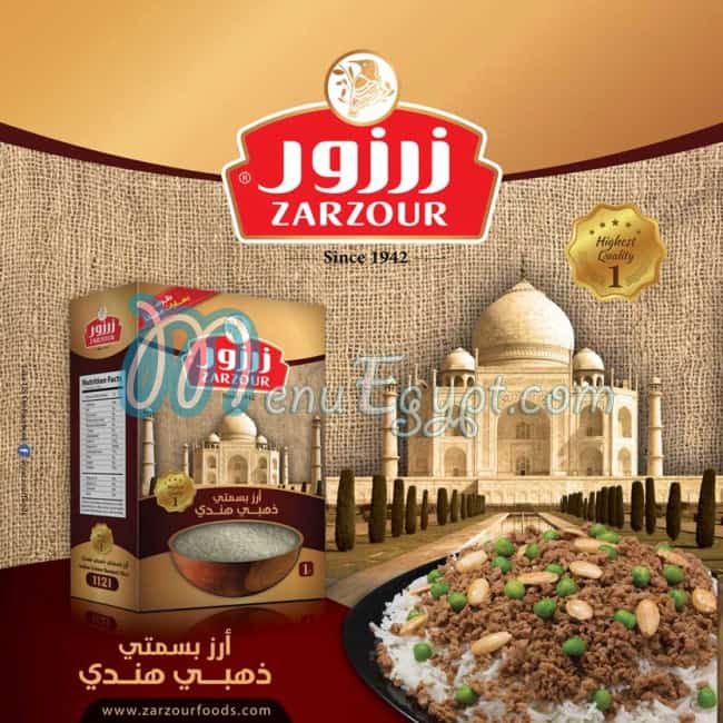 أسعار كفتة زرزور مصر