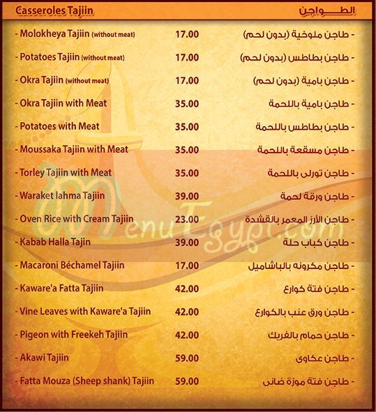 Kahraman menu Egypt