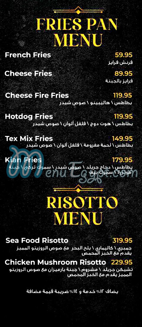 كيان كافيه اند ريستوران منيو