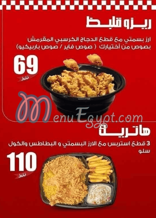 kalbaz menu Egypt