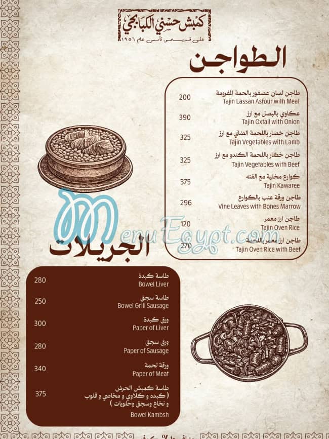 Kambsh hosny El Kababgy menu