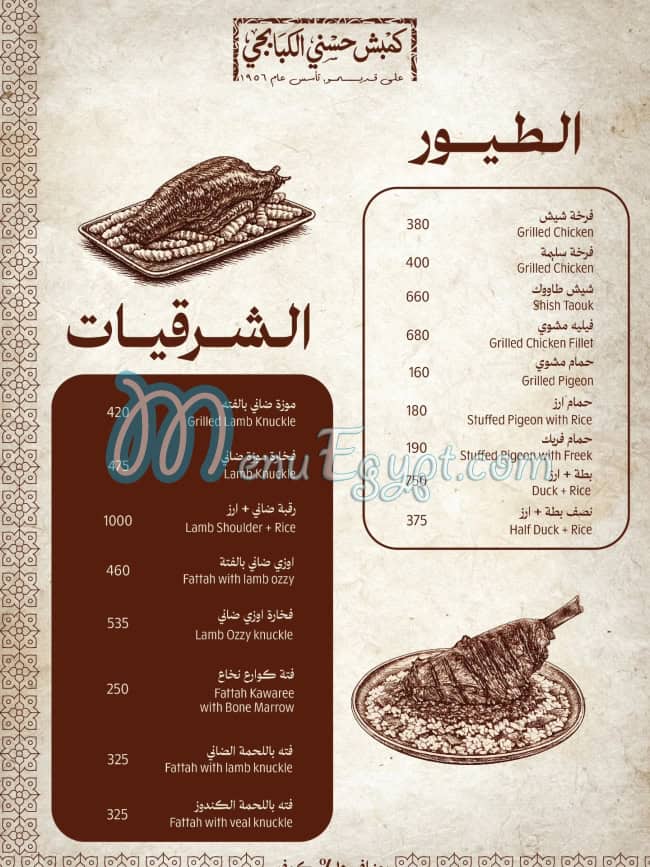 Kambsh hosny El Kababgy menu Egypt