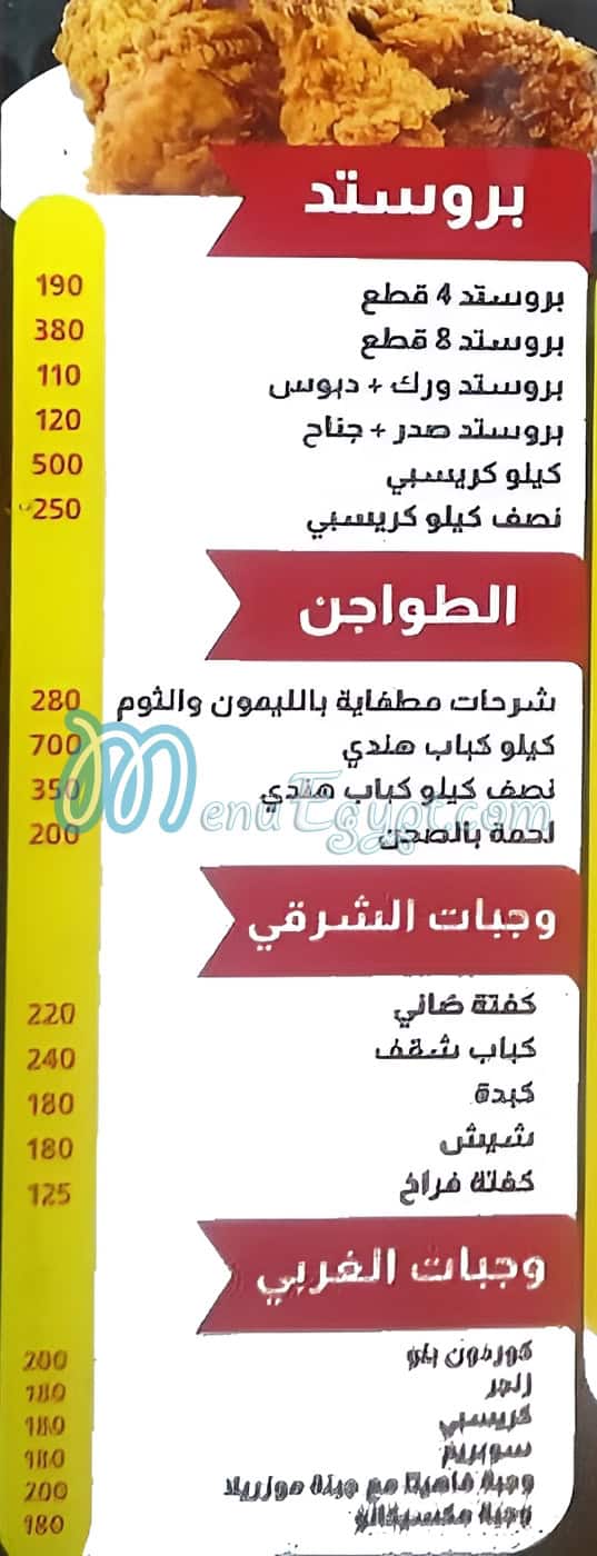 مطعم كامل الدمشقي مصر