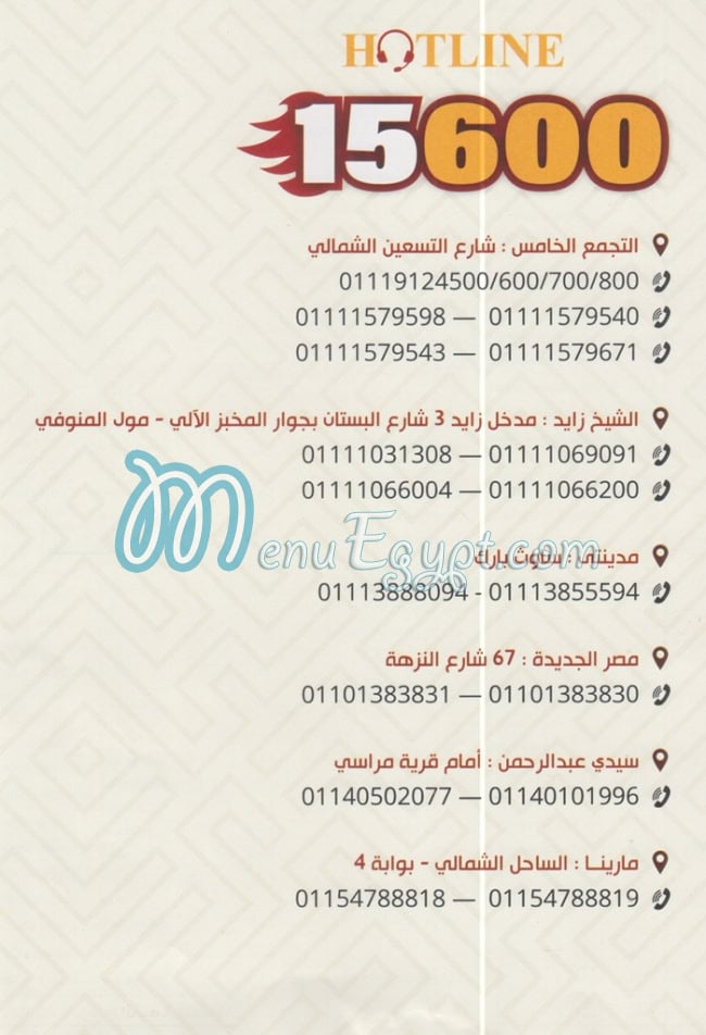 Kamel El Menofy delivery menu