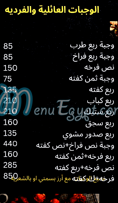 كمونه مصر منيو بالعربى