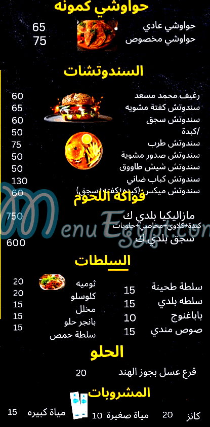 كمونه مصر الخط الساخن