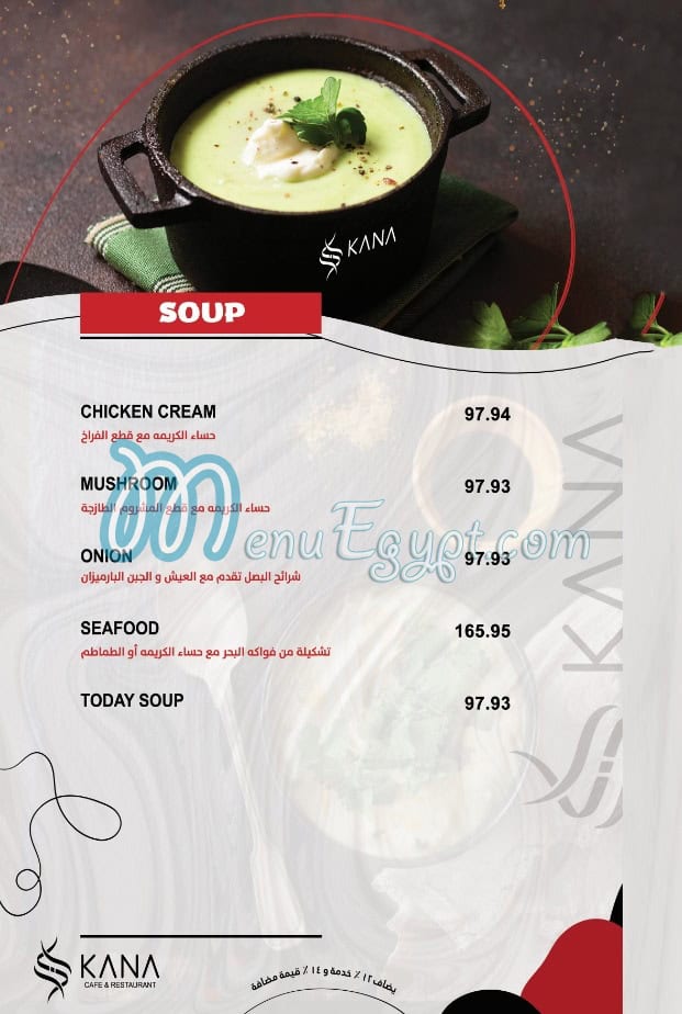 Kana Cafe menu Egypt 4