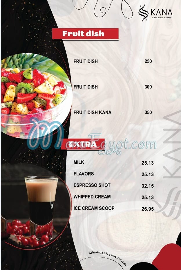 Kana Cafe menu Egypt 13