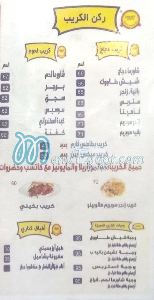 Kanary Restaurant menu