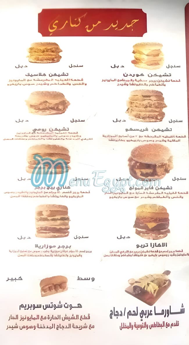 Kanary Restaurant delivery menu