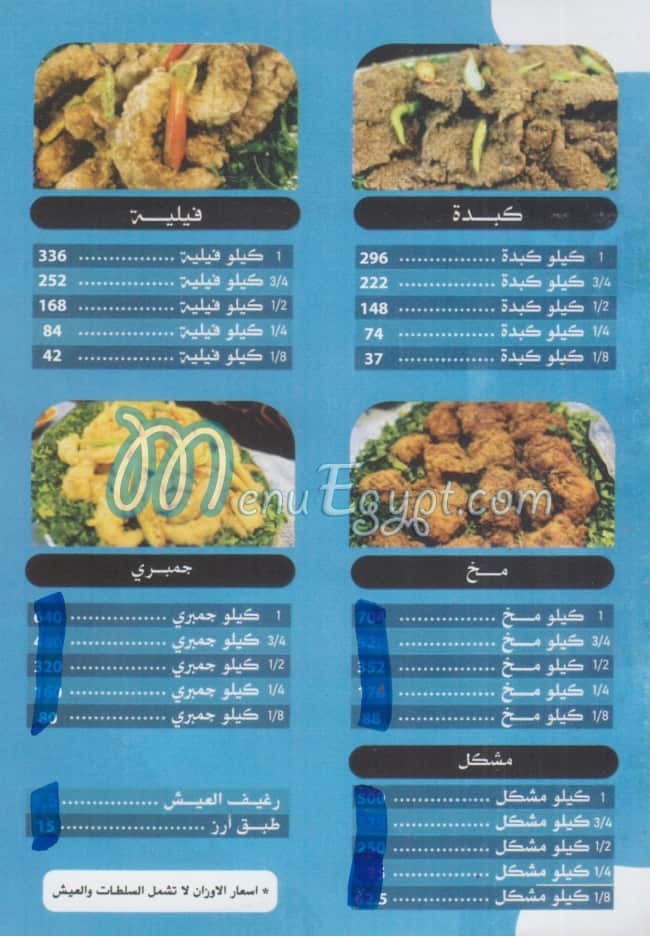 Kanary menu