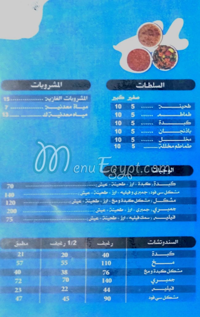 مطعم كناري مصر