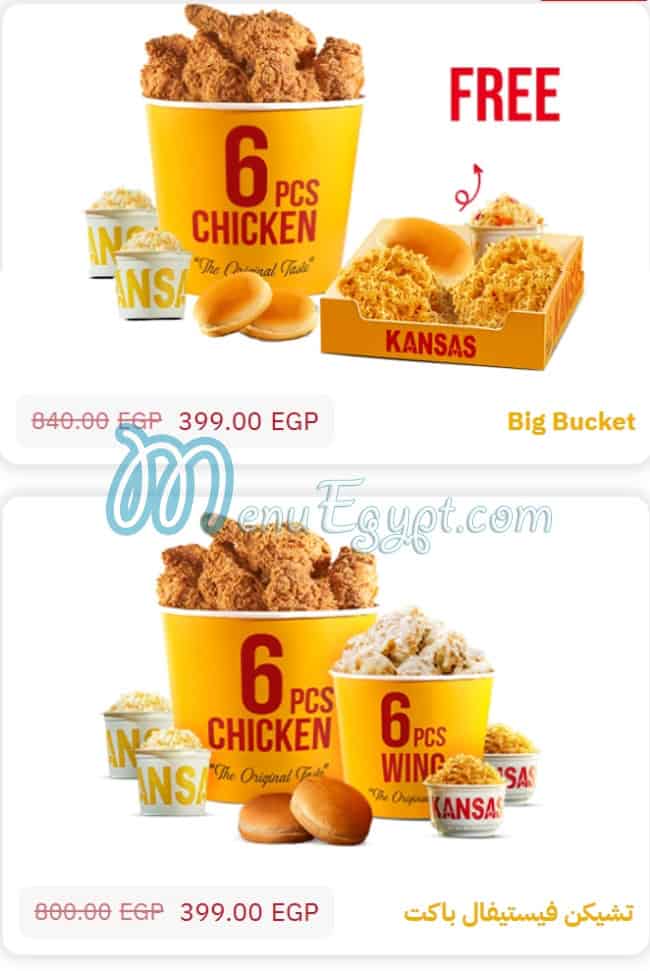 Kansas Chicken menu Egypt 7