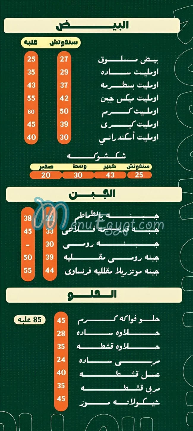 كرم الله مصر الخط الساخن