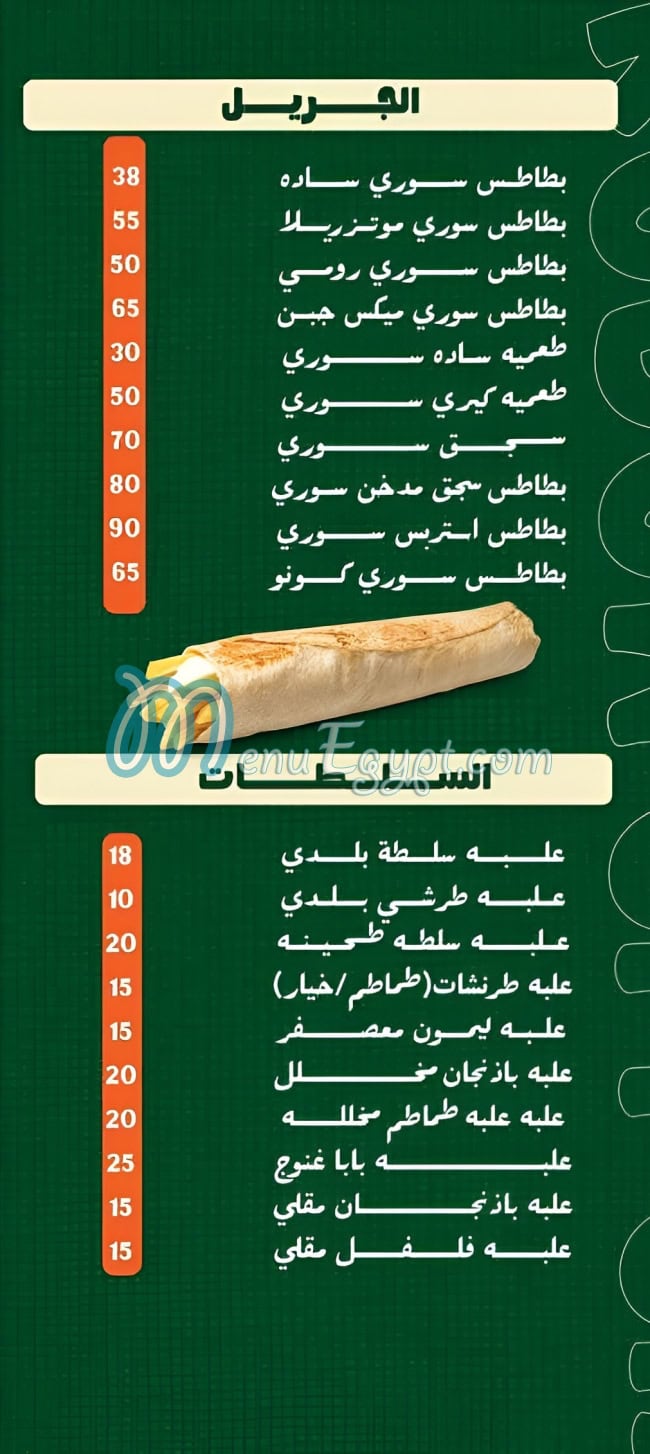 كرم الله منيو