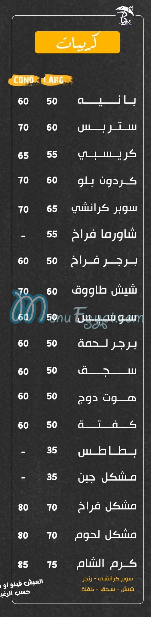 Karam El Sham El Mansoura online menu