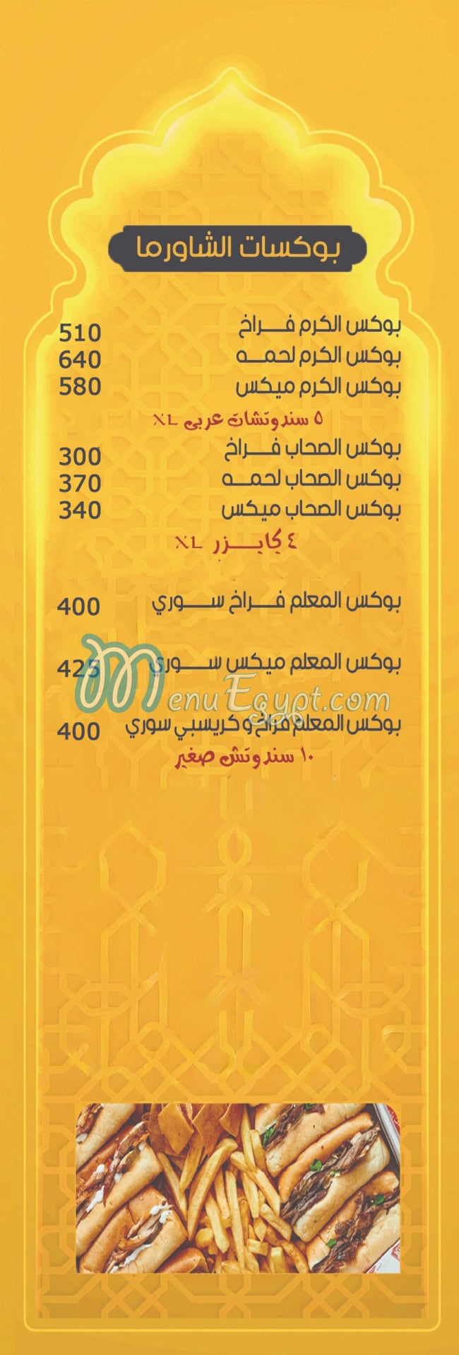 Karam El Sham egypt