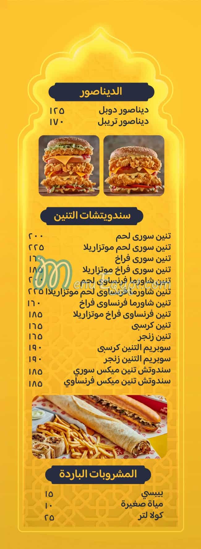 مطعم كرم الشام مصر
