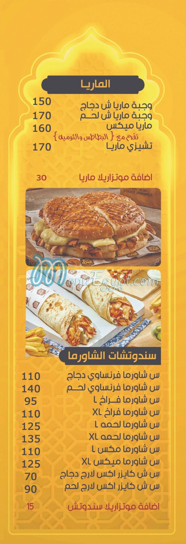 Karam El Sham delivery