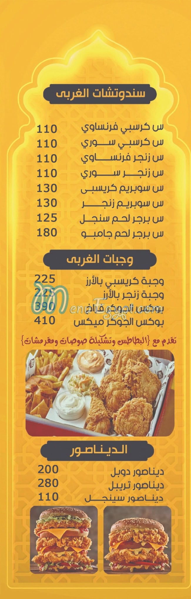 Karam El Sham delivery menu