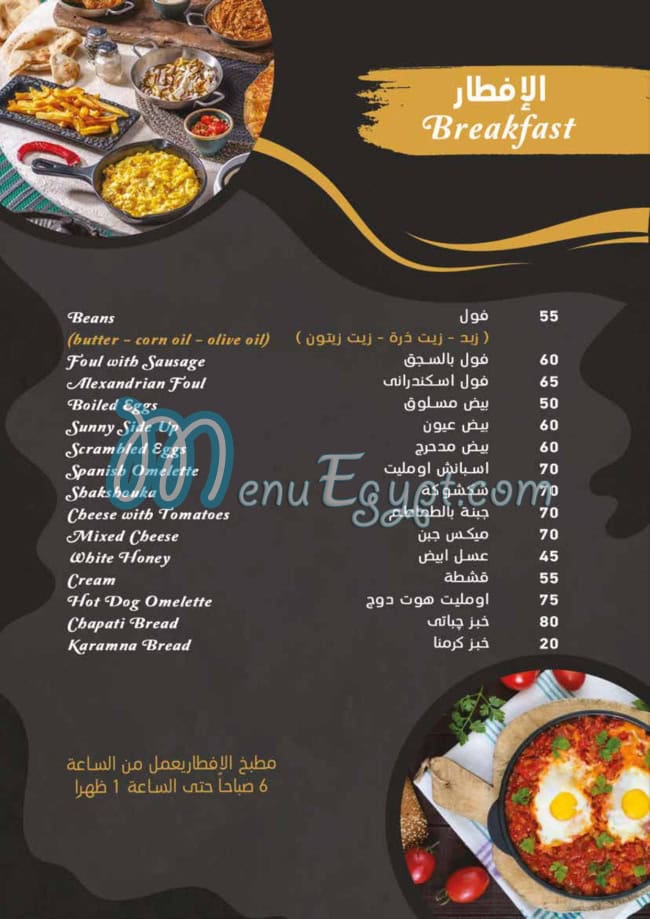 Karamna menu