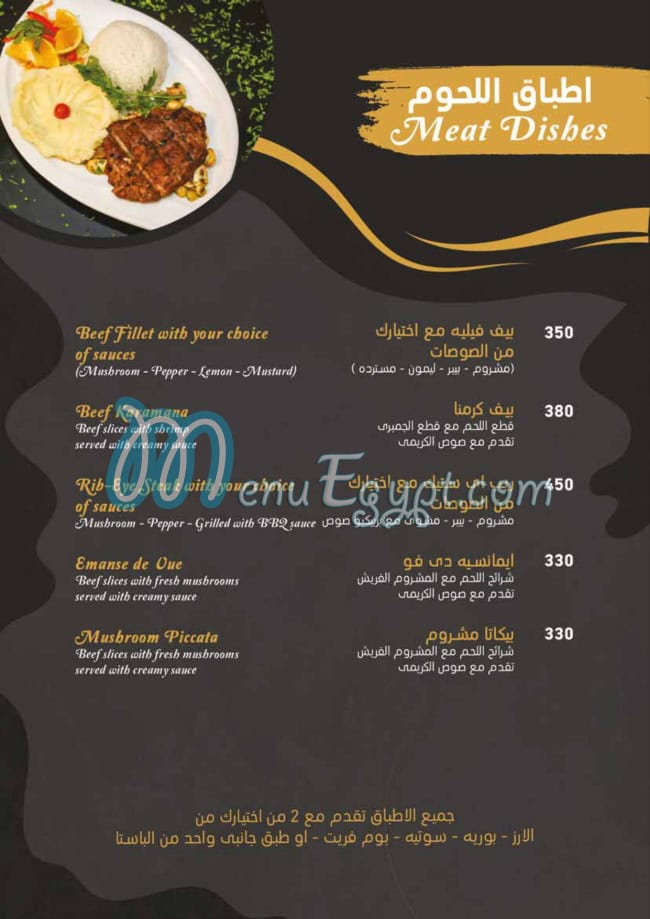Karamna menu Egypt 3