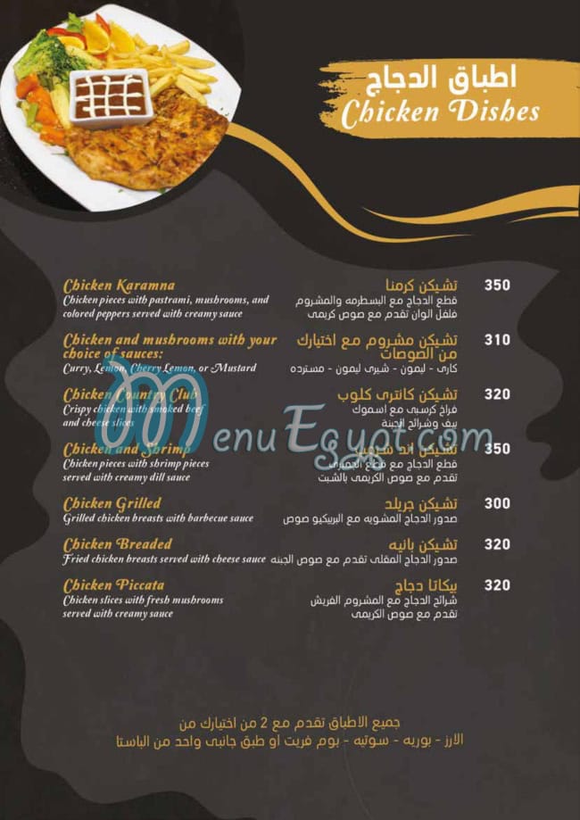 Karamna menu Egypt 4