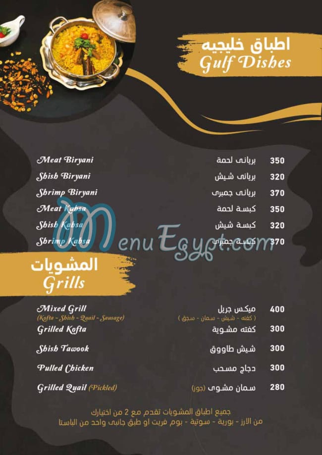 Karamna menu Egypt 7