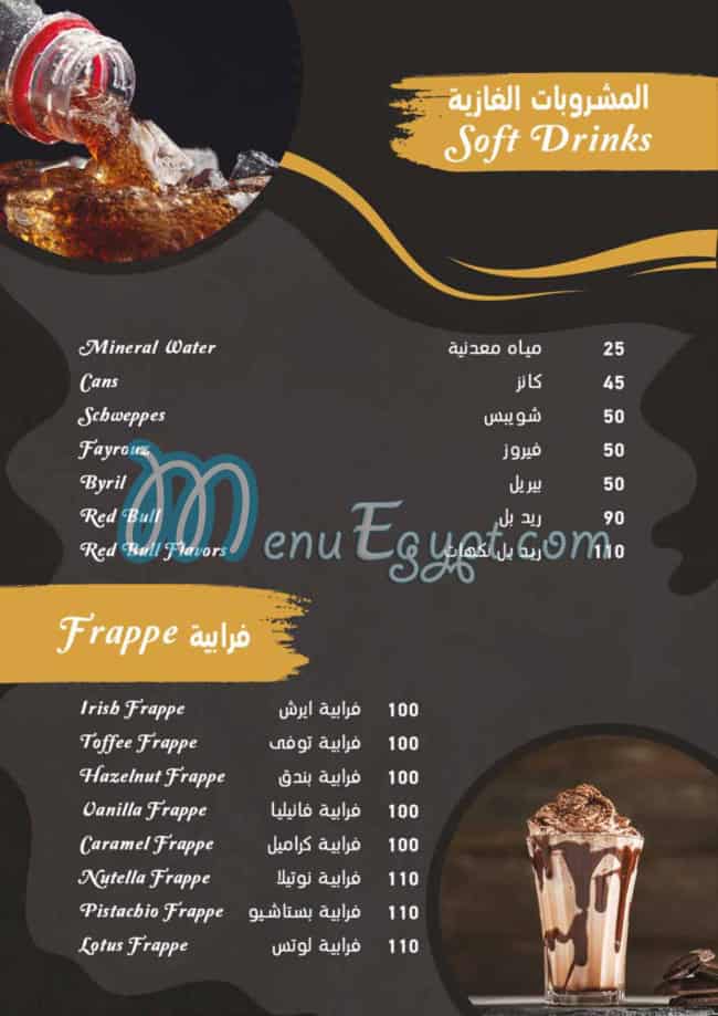 Karamna menu Egypt 11
