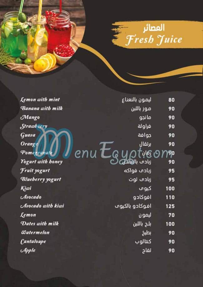 Karamna menu Egypt 12