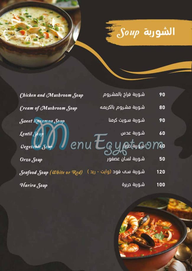 Karamna menu Egypt
