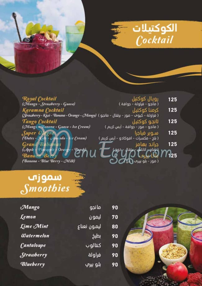 Karamna menu Egypt 13