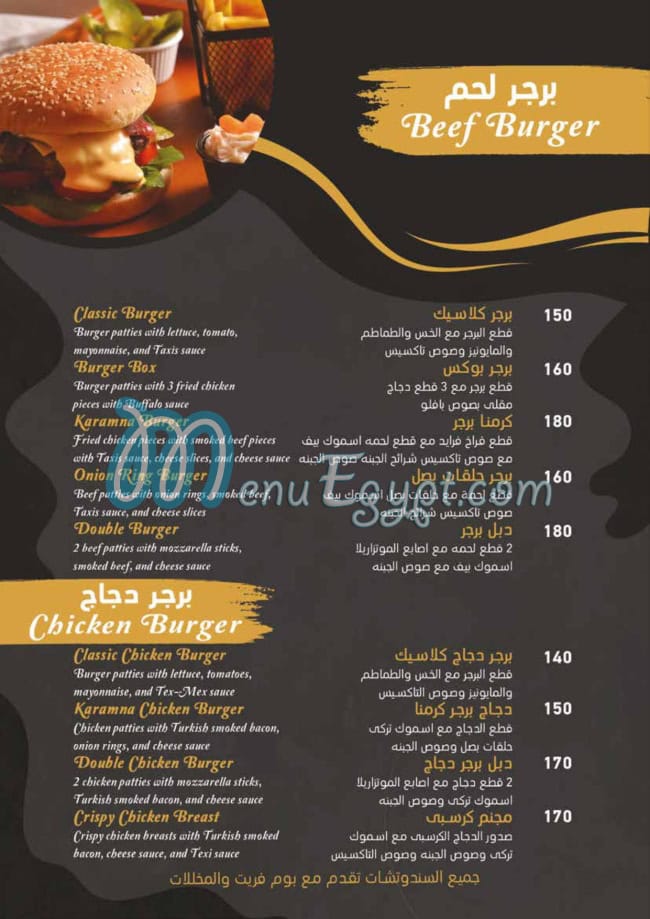 Karamna delivery menu
