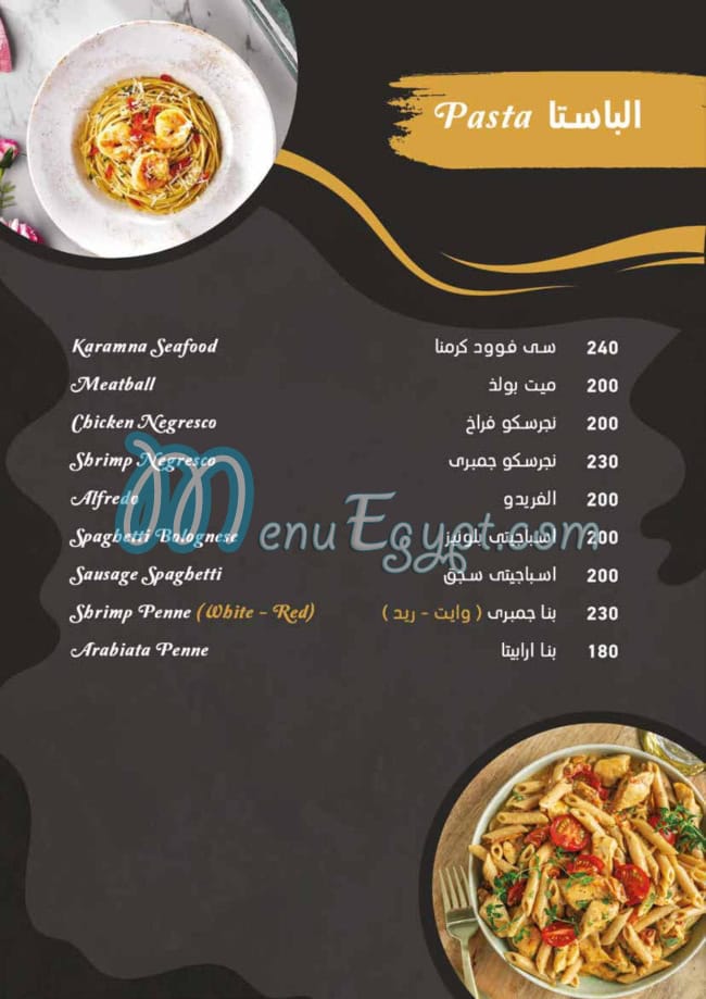Karamna menu Egypt 1