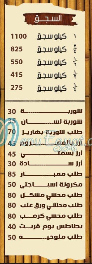 منيو كريم حلمي