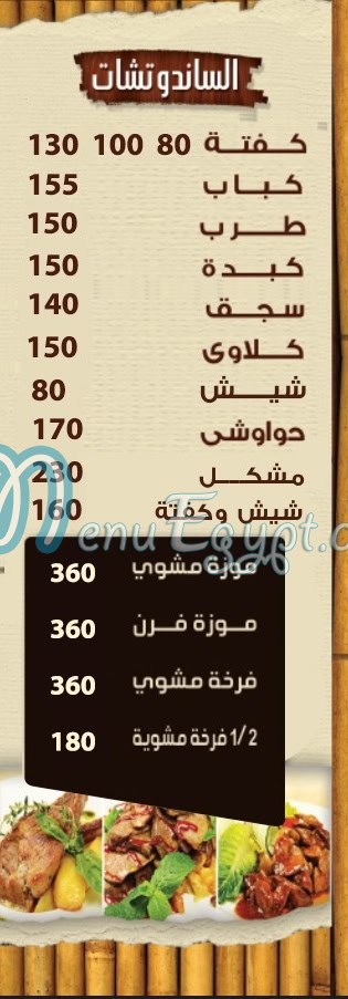 منيو كريم حلمي مصر