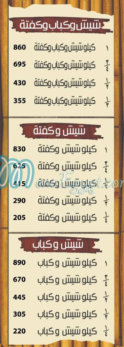 كريم حلمي مصر منيو بالعربى