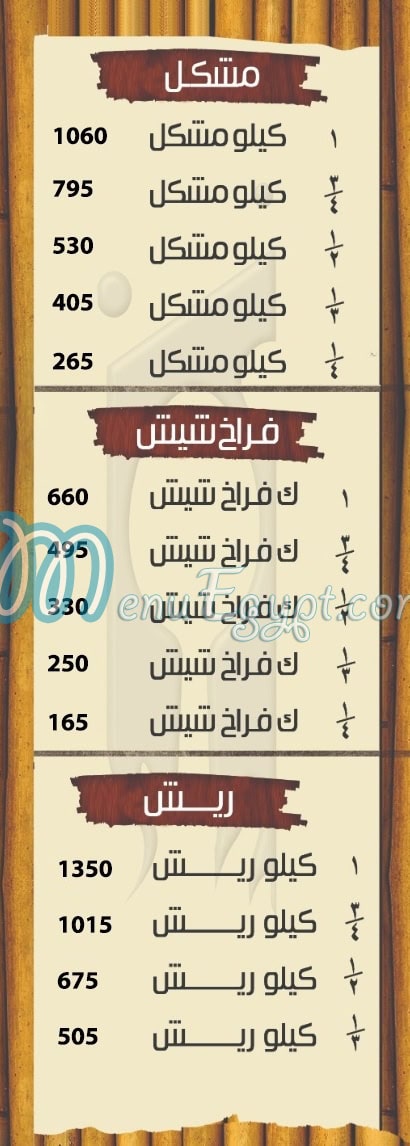 كريم حلمي مصر الخط الساخن