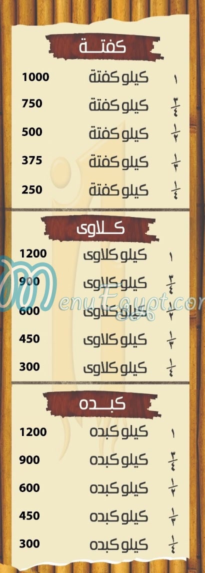 كريم حلمي منيو