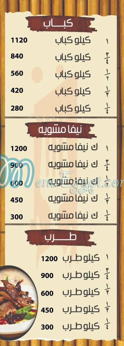 رقم كريم حلمي مصر