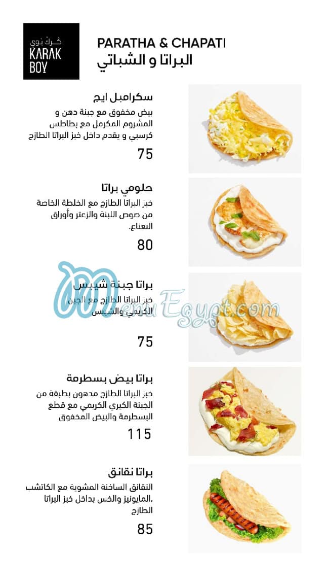 Kark Boy menu Egypt 4