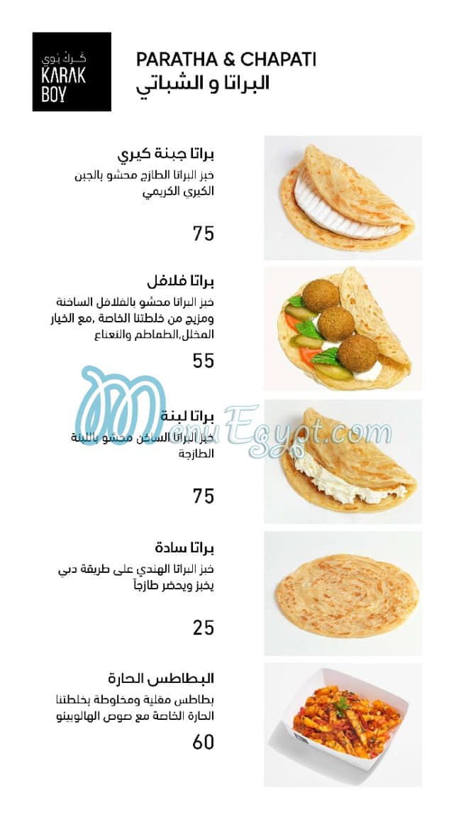 Kark Boy menu Egypt 5