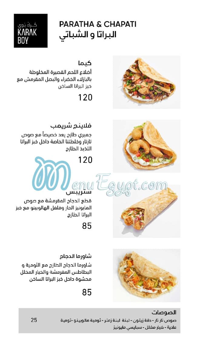 Kark Boy menu Egypt 6