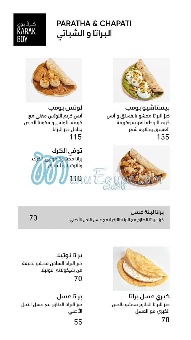 Kark Boy menu Egypt 7